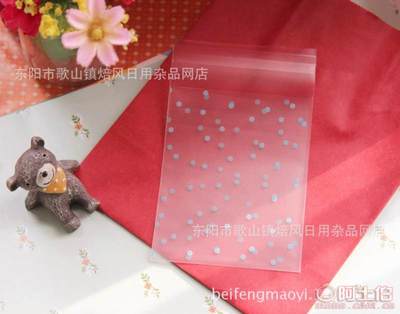 烘焙食品包裝袋磨砂藍色點點自封袋曲奇餅干袋自粘袋兩款100批發