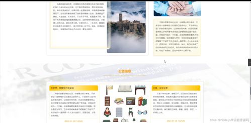 基于Python Flask的圖書銷售商城系統(tǒng)的設計與實現(xiàn)