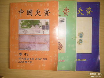 集郵文化的傳承窗口 郵書(shū)、雜志與圖書(shū)刊物的銷售