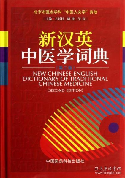 醫(yī)藥衛(wèi)生知識(shí)傳播的多維載體 從科普到專業(yè)的圖書(shū)刊物全覽